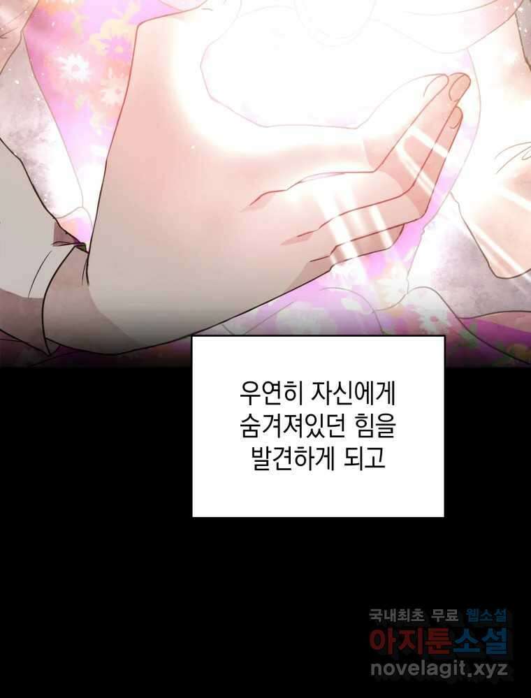 망겜탈출! 2화 23