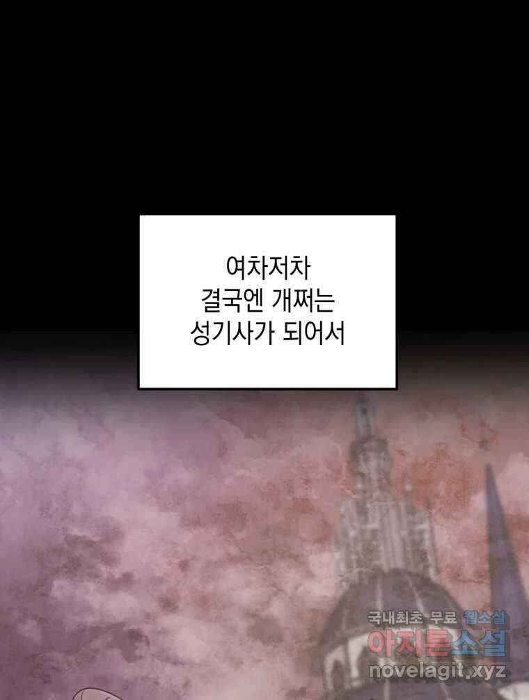 망겜탈출! 2화 24