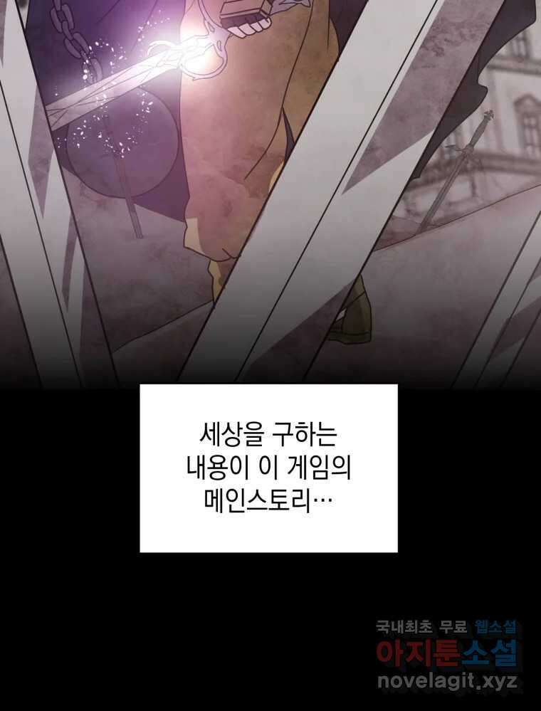 망겜탈출! 2화 26