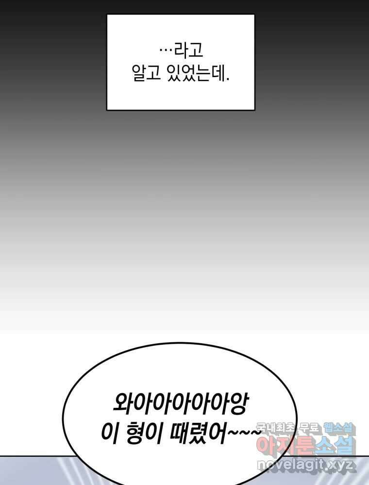 망겜탈출! 2화 28