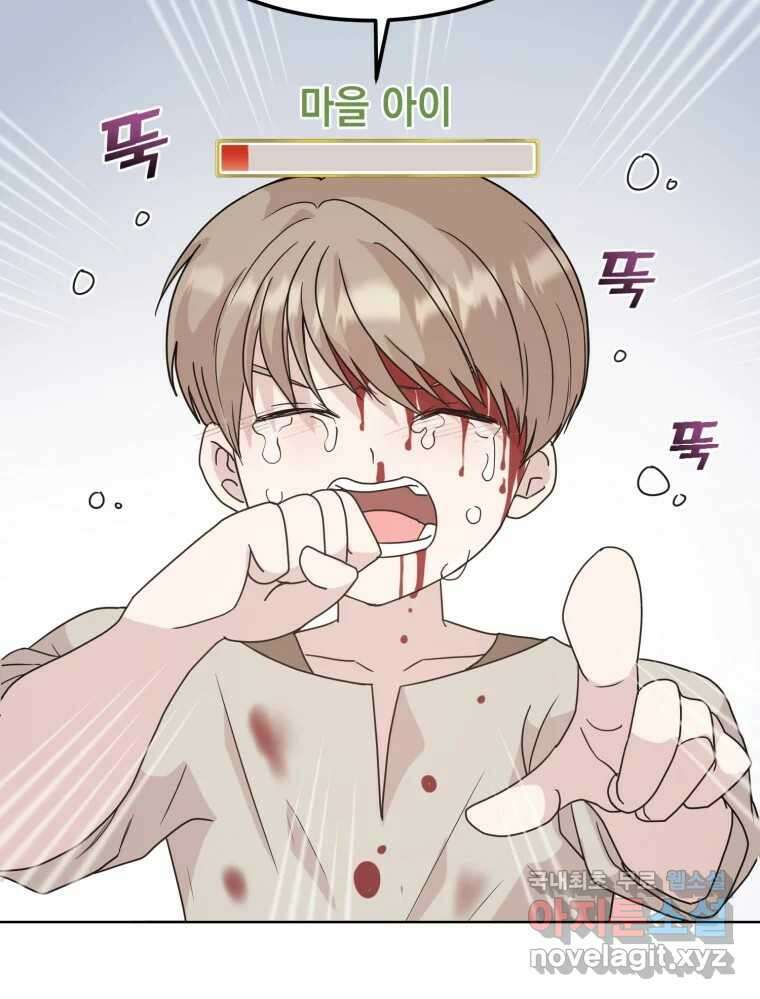 망겜탈출! 2화 29
