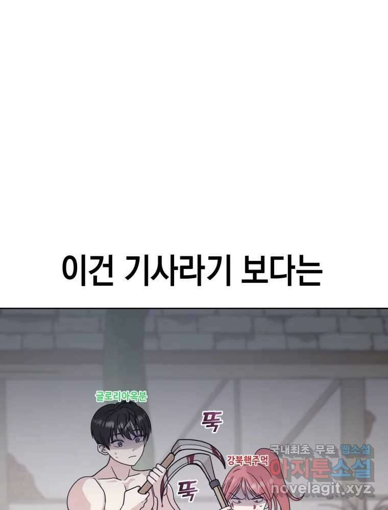 망겜탈출! 2화 30