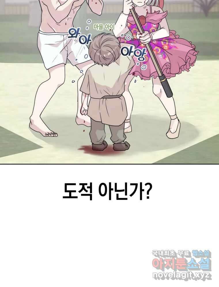 망겜탈출! 2화 31