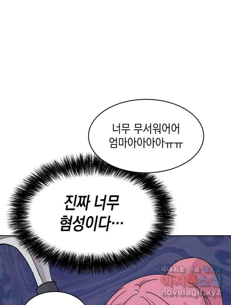 망겜탈출! 2화 32