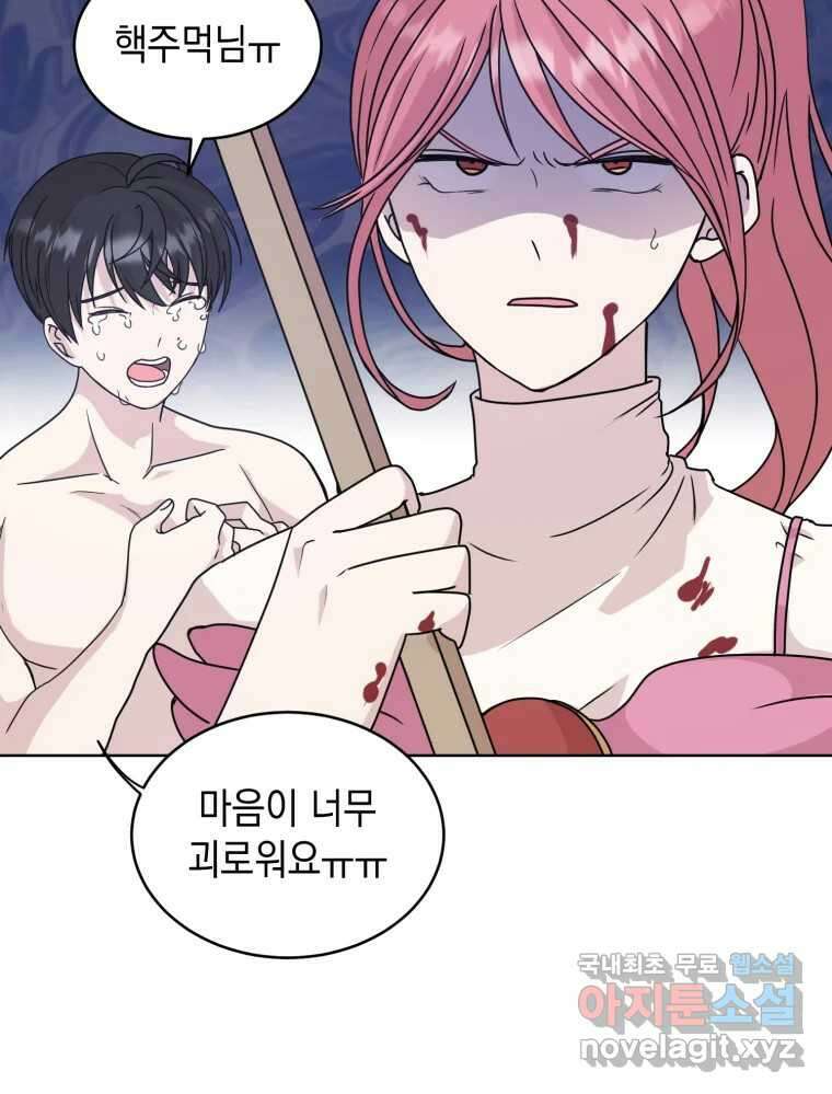망겜탈출! 2화 33