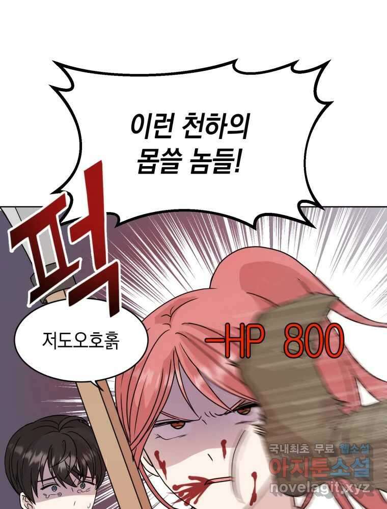 망겜탈출! 2화 34