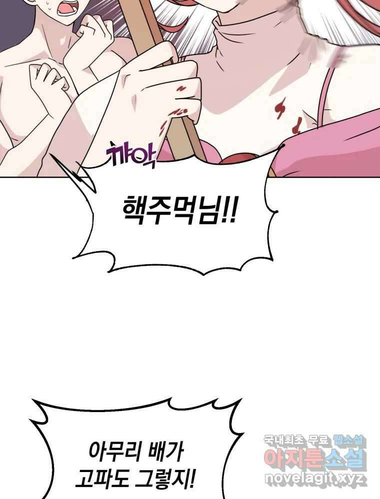 망겜탈출! 2화 35