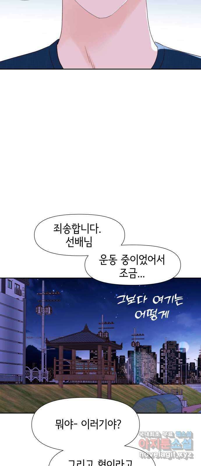 샤인 스타 EP. 105 사고-(上) 13