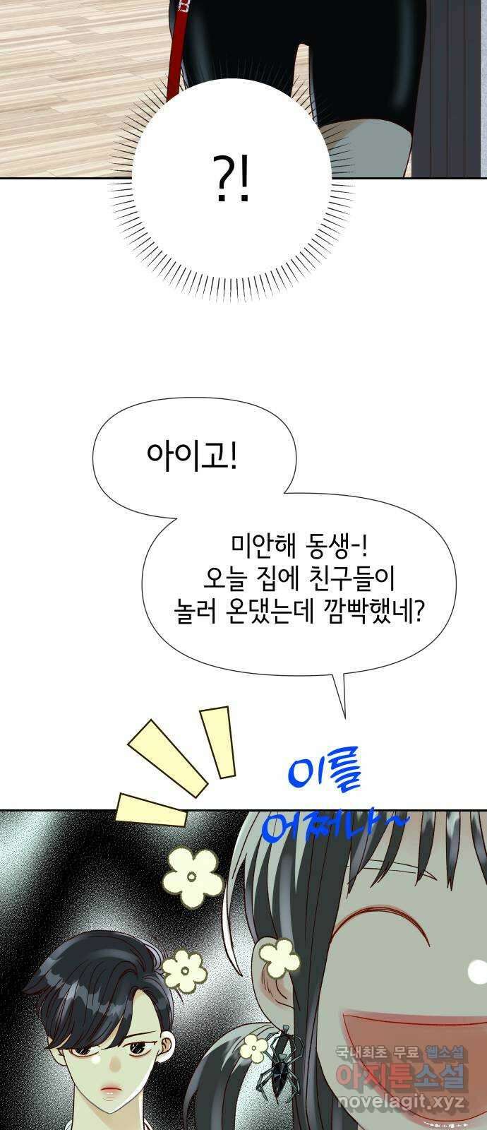 샤인 스타 EP. 105 사고-(上) 23