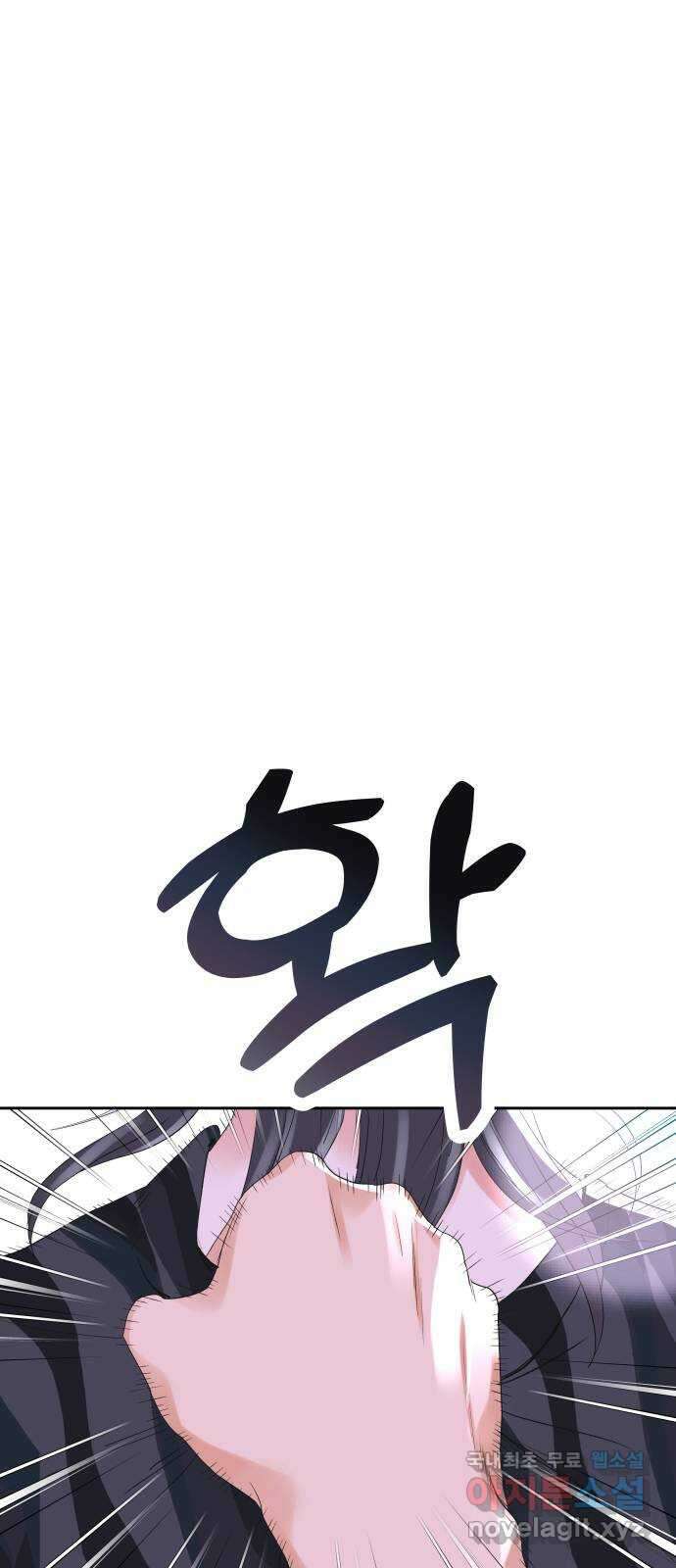 샤인 스타 EP. 105 사고-(上) 51