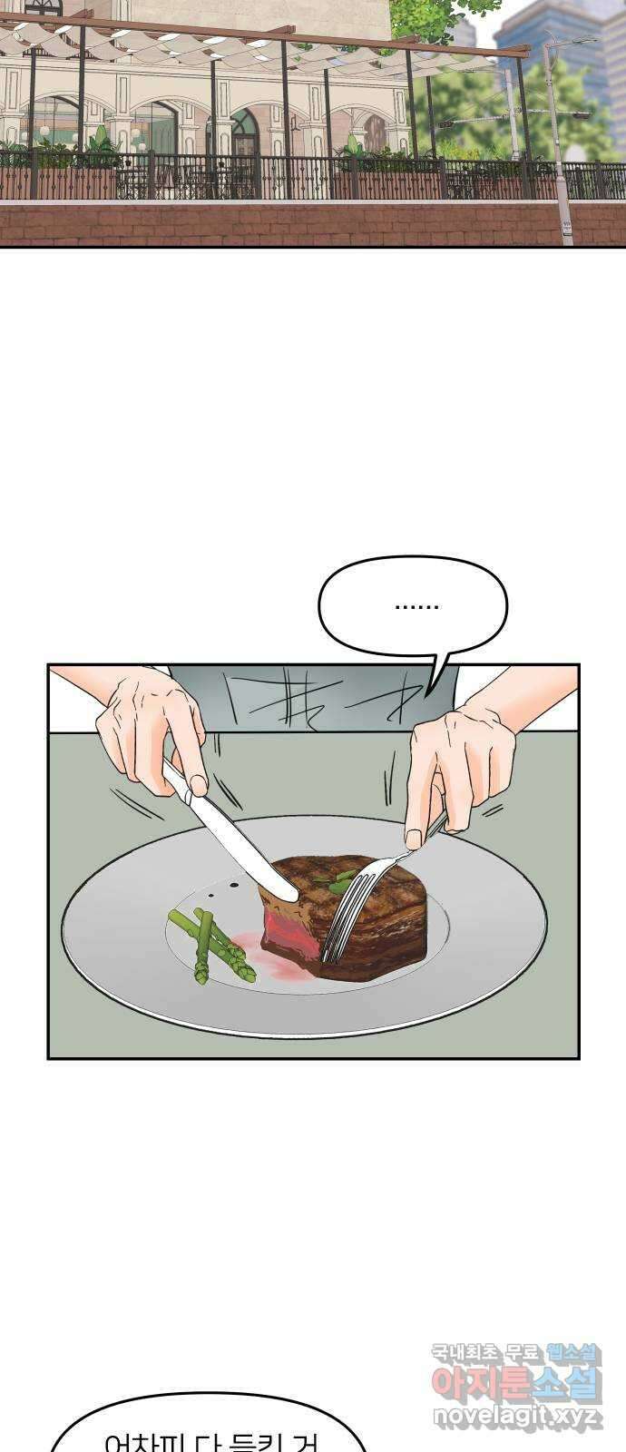 신혼부부 생활 백서 6화 2