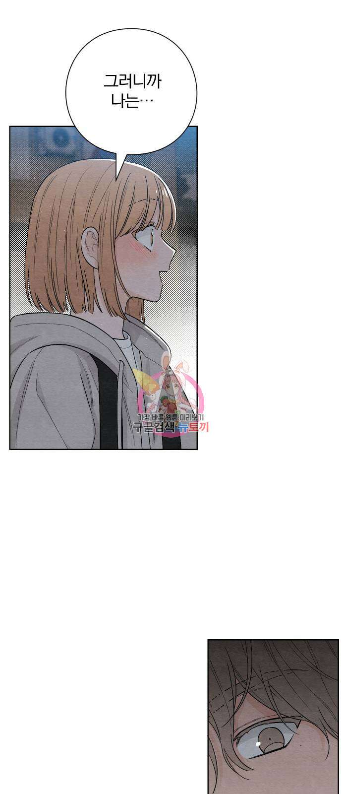 청춘계시록 18화 1