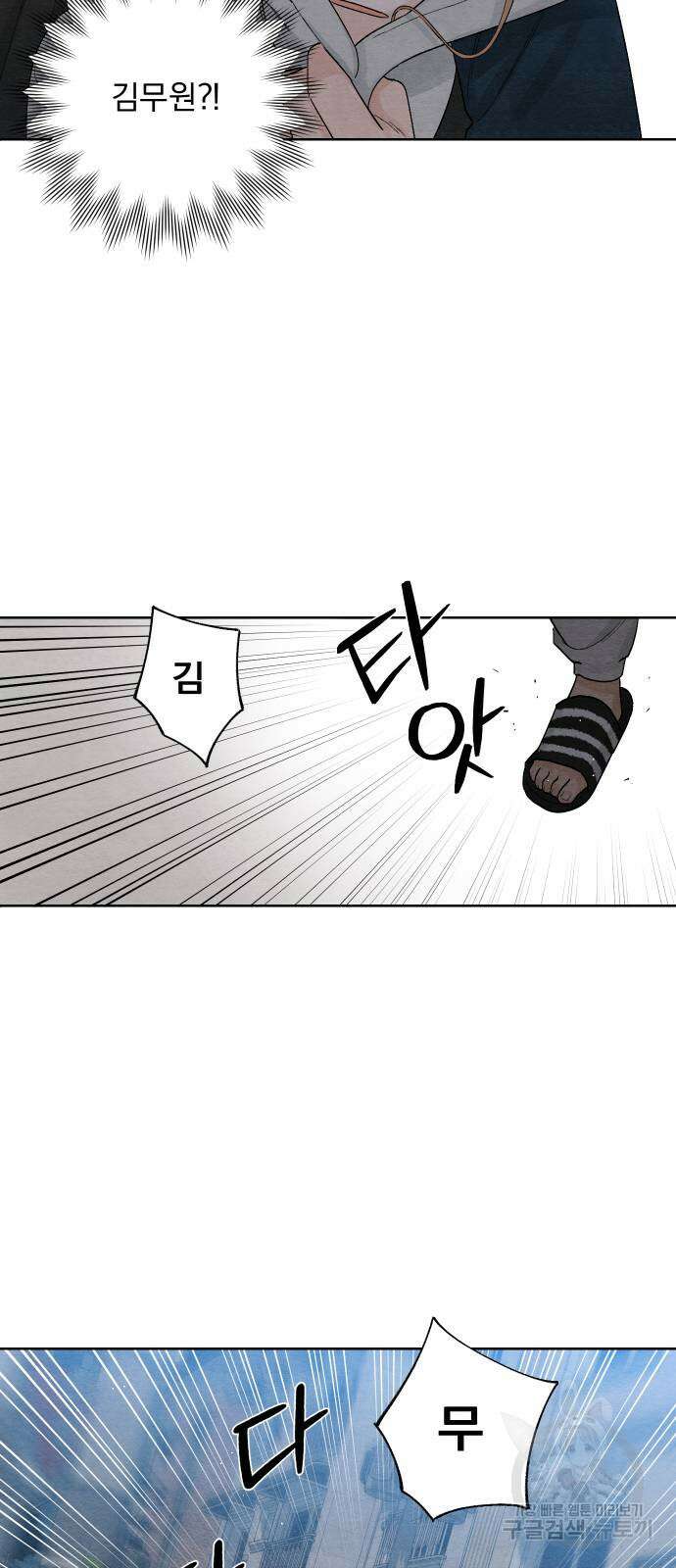 청춘계시록 18화 4