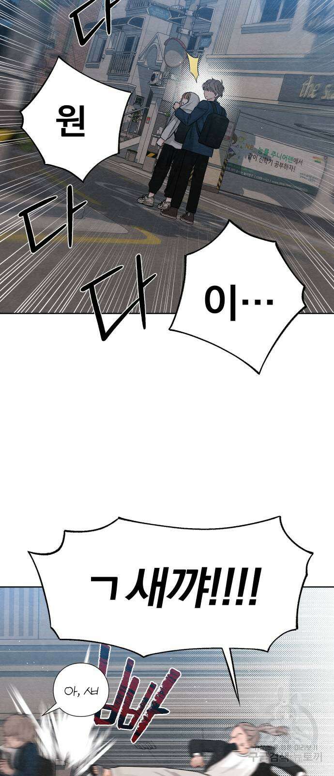 청춘계시록 18화 5