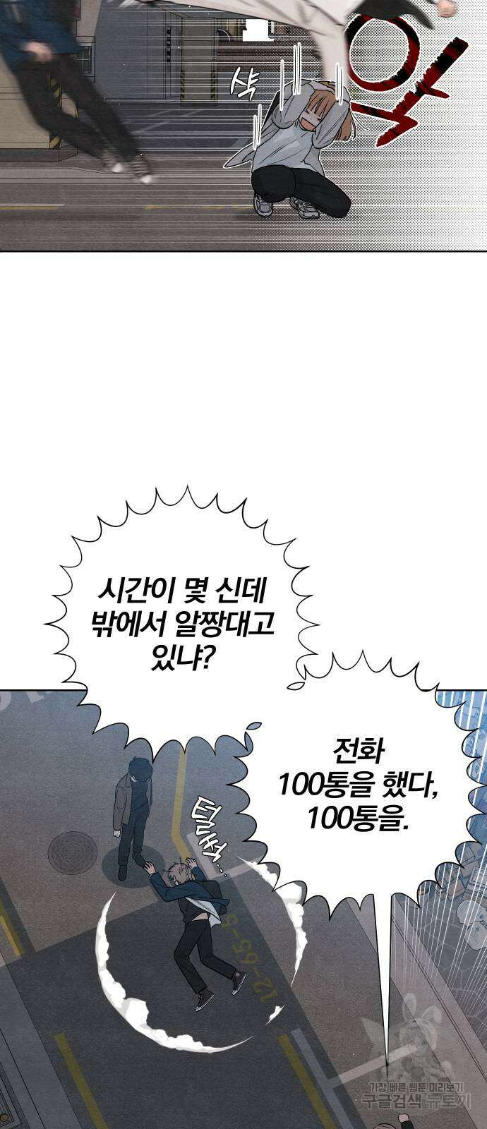 청춘계시록 18화 6