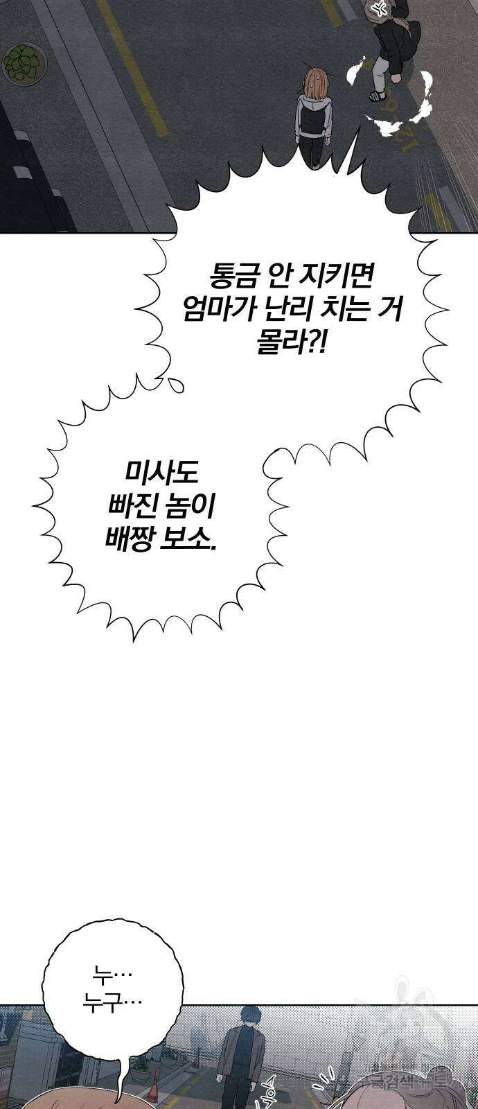 청춘계시록 18화 7