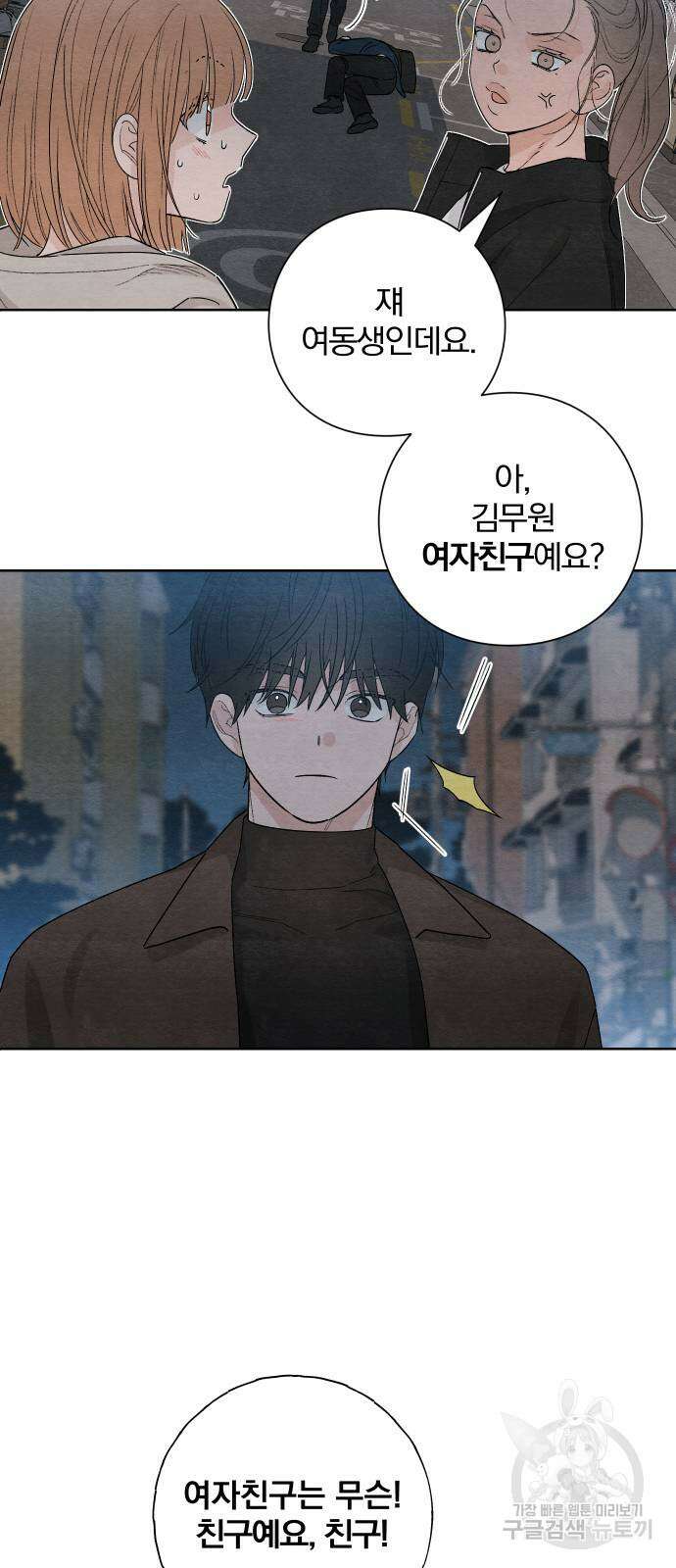 청춘계시록 18화 8