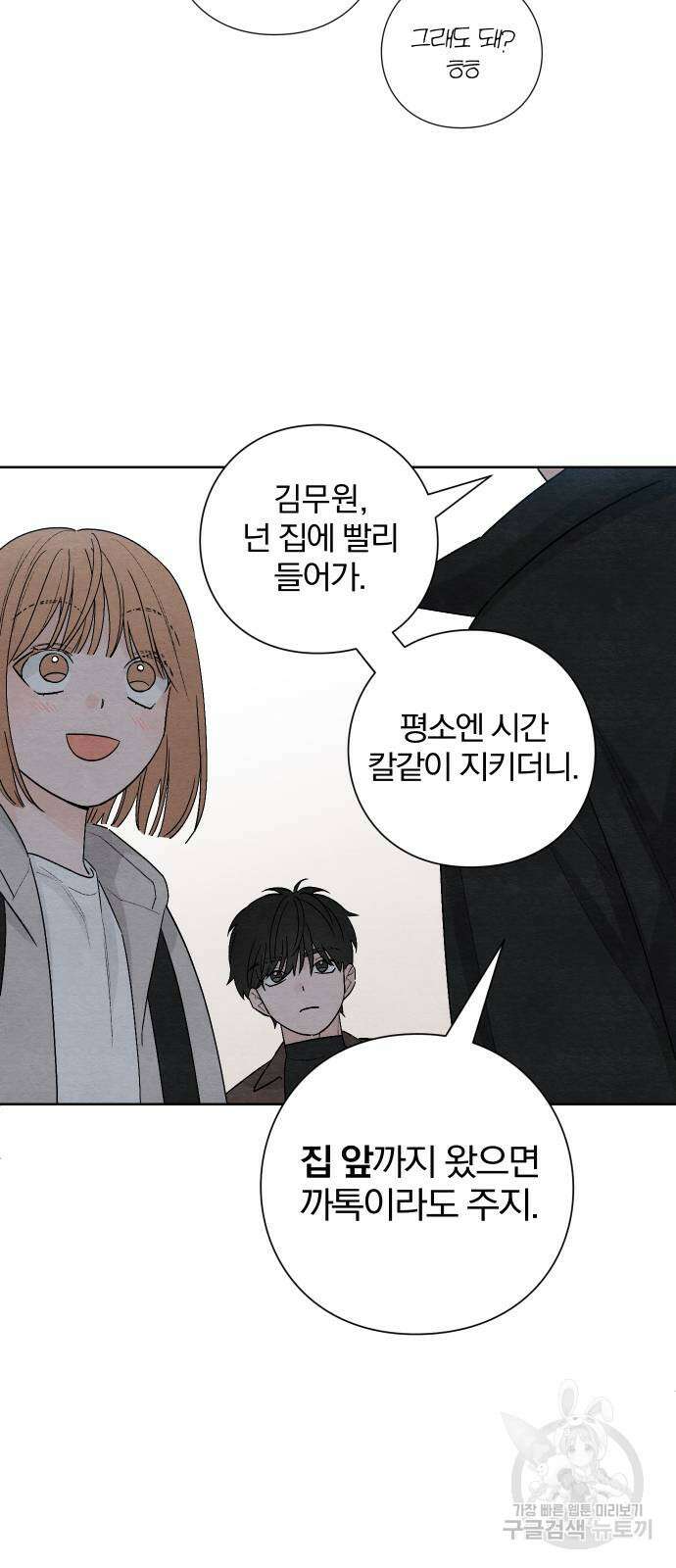 청춘계시록 18화 12