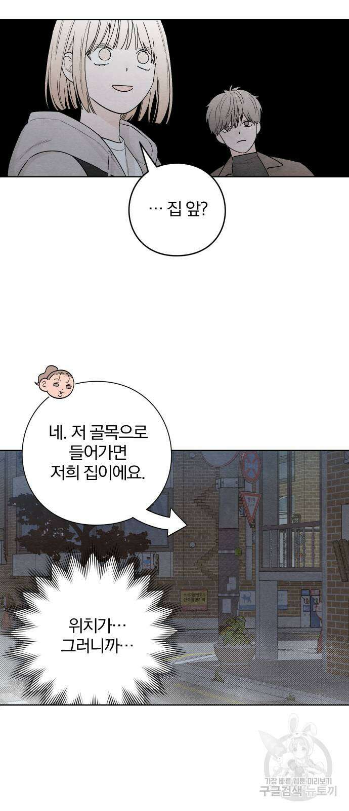 청춘계시록 18화 13