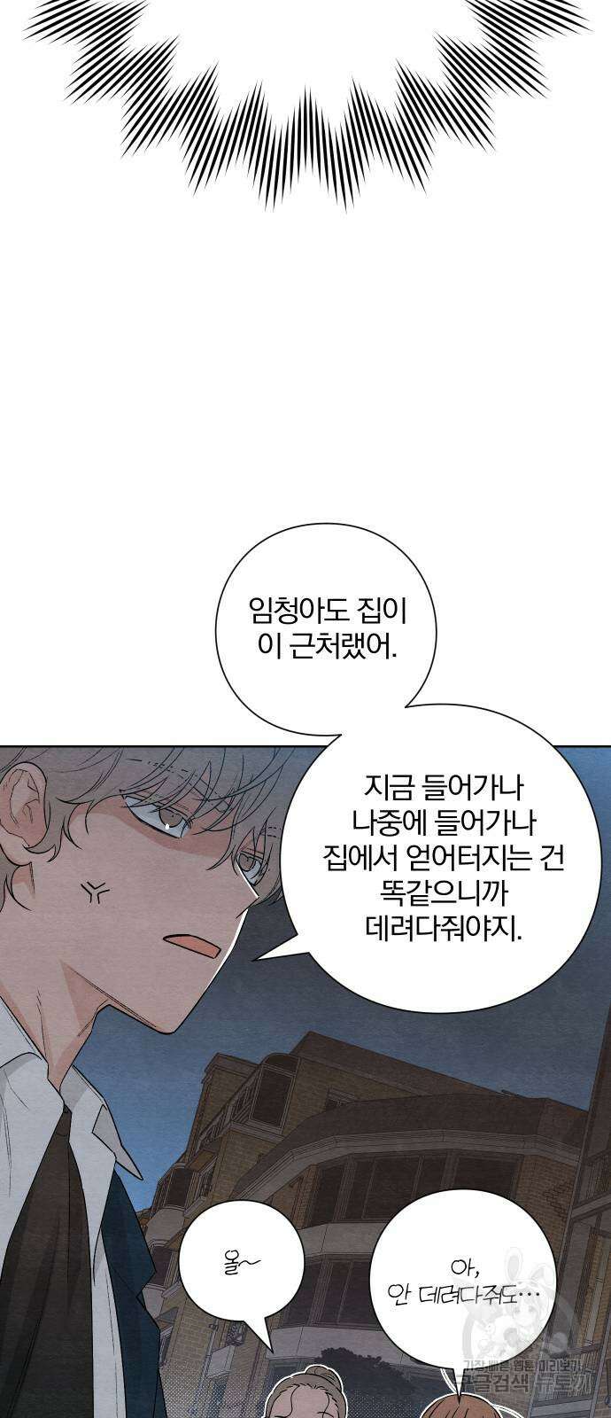 청춘계시록 18화 15
