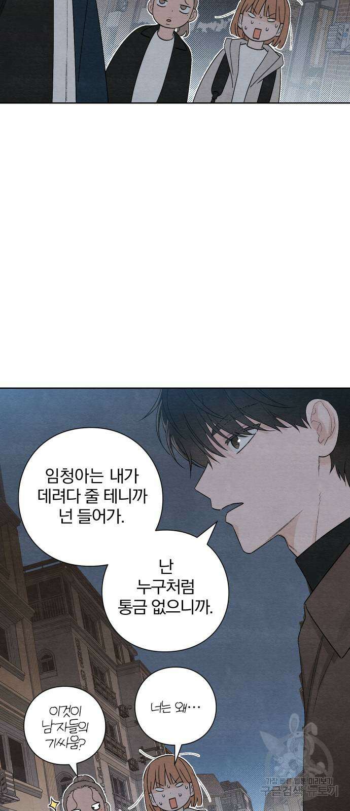 청춘계시록 18화 16