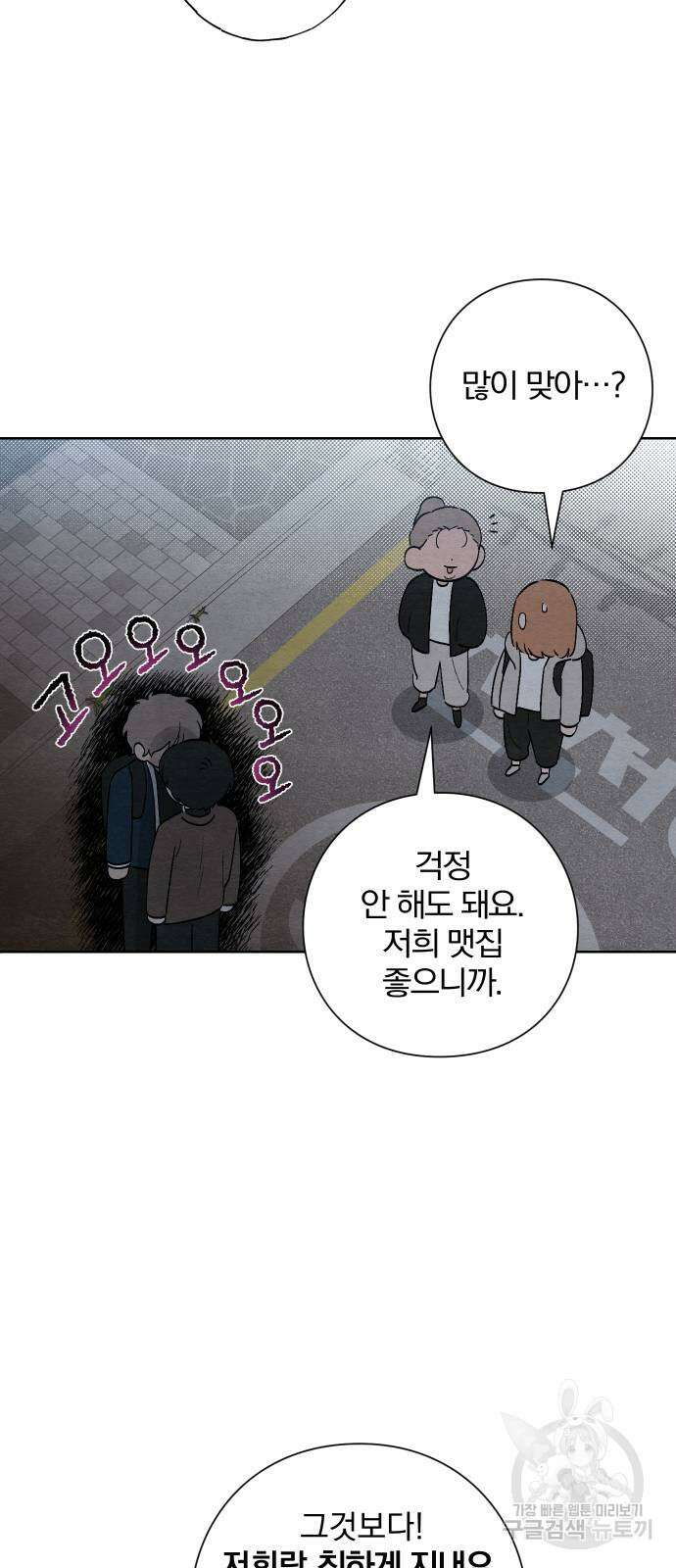 청춘계시록 18화 18
