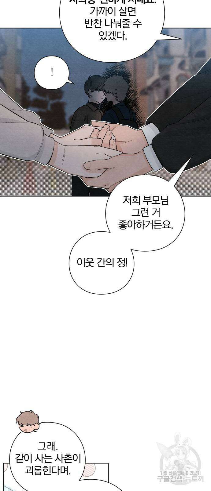 청춘계시록 18화 19