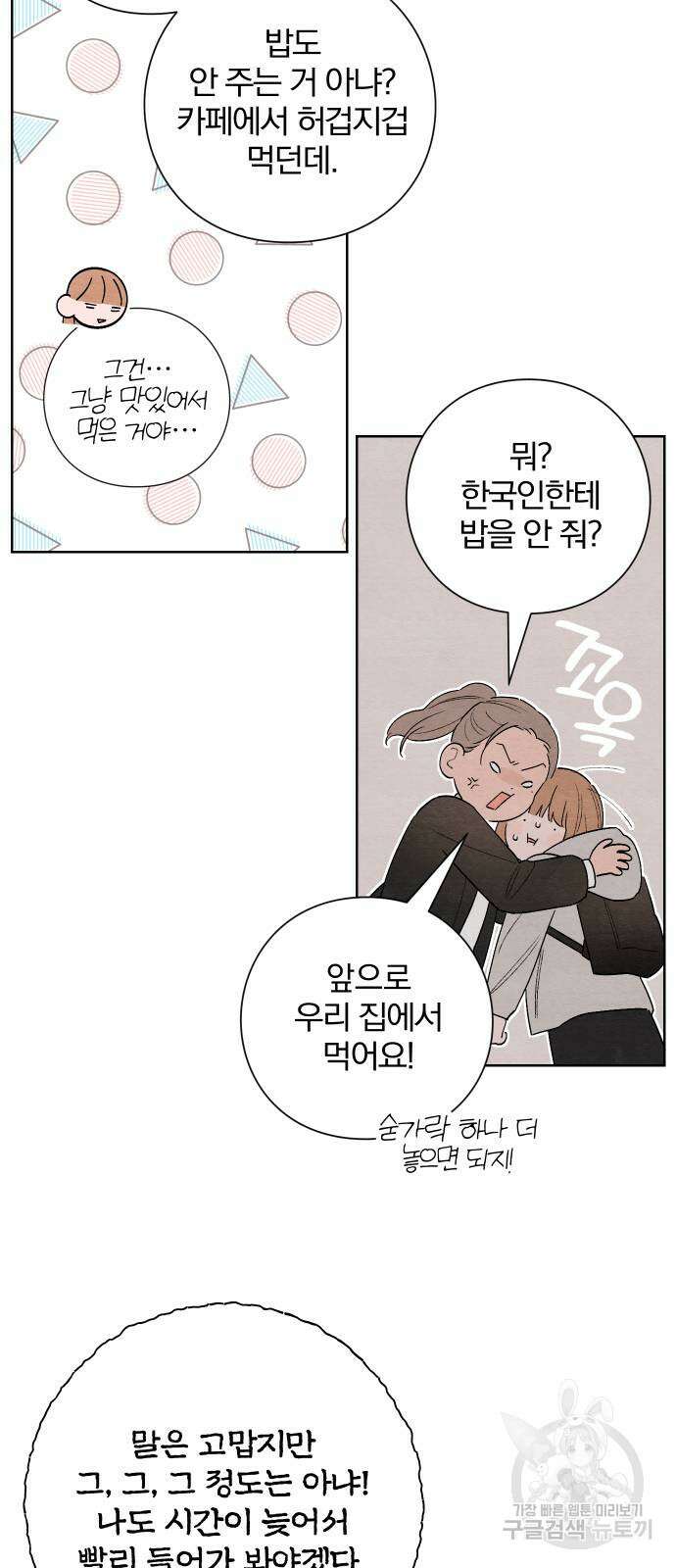 청춘계시록 18화 20