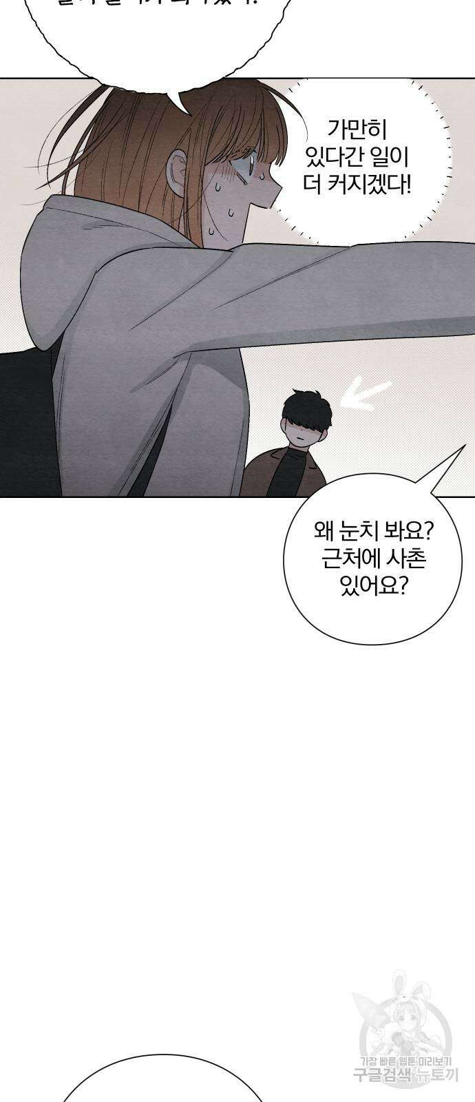 청춘계시록 18화 21