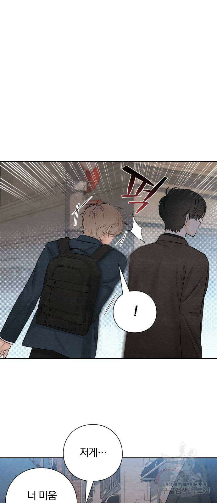 청춘계시록 18화 23