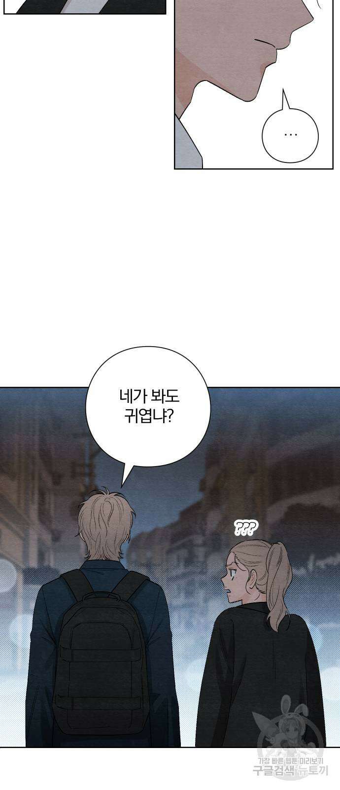 청춘계시록 18화 25