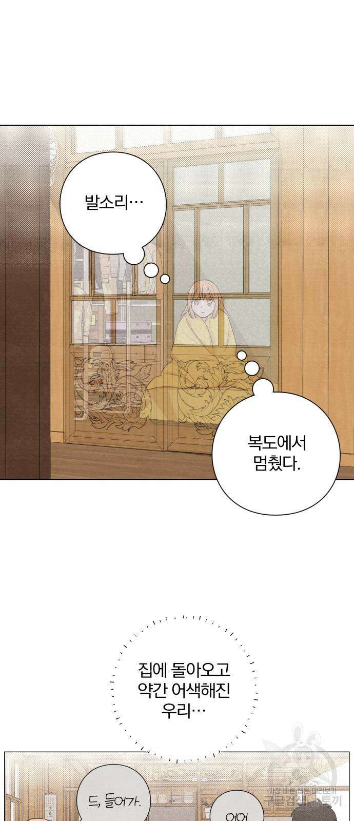 청춘계시록 18화 29