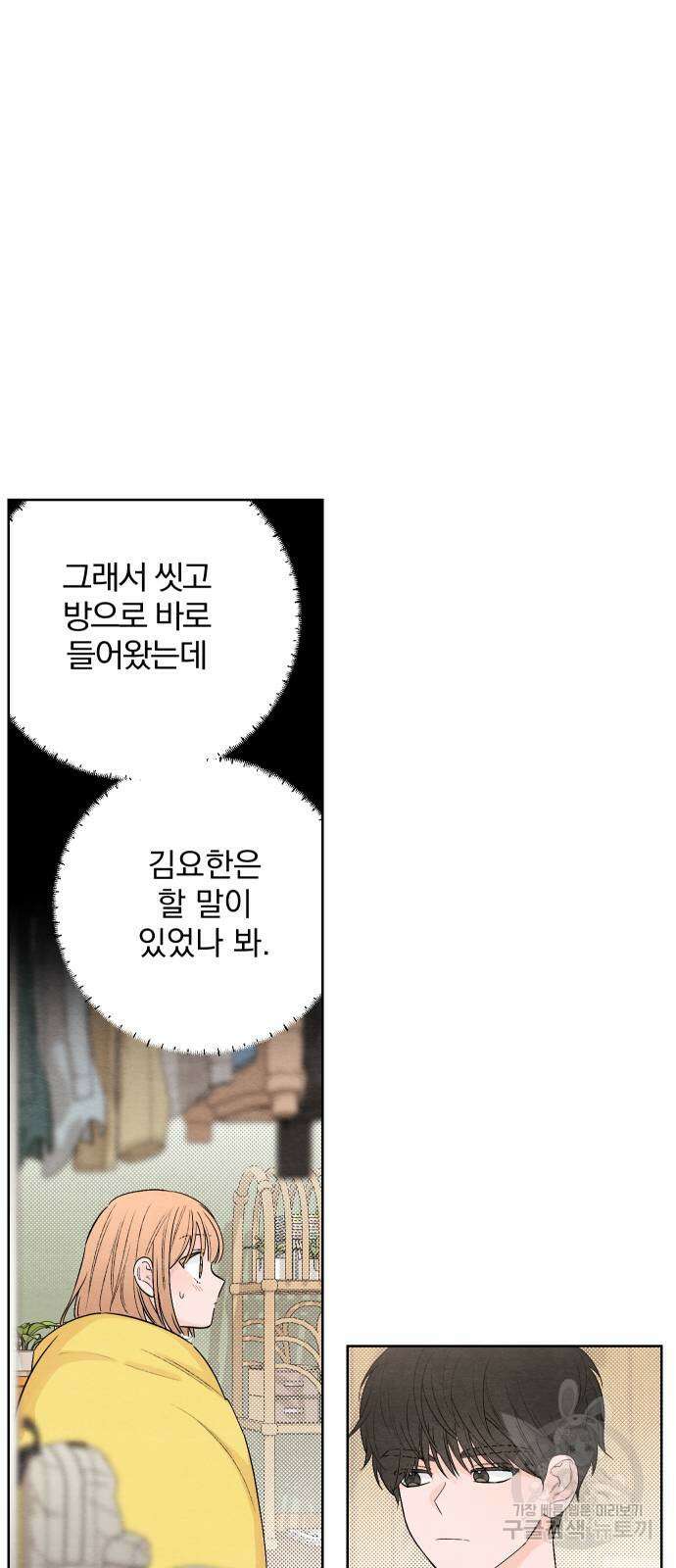 청춘계시록 18화 31