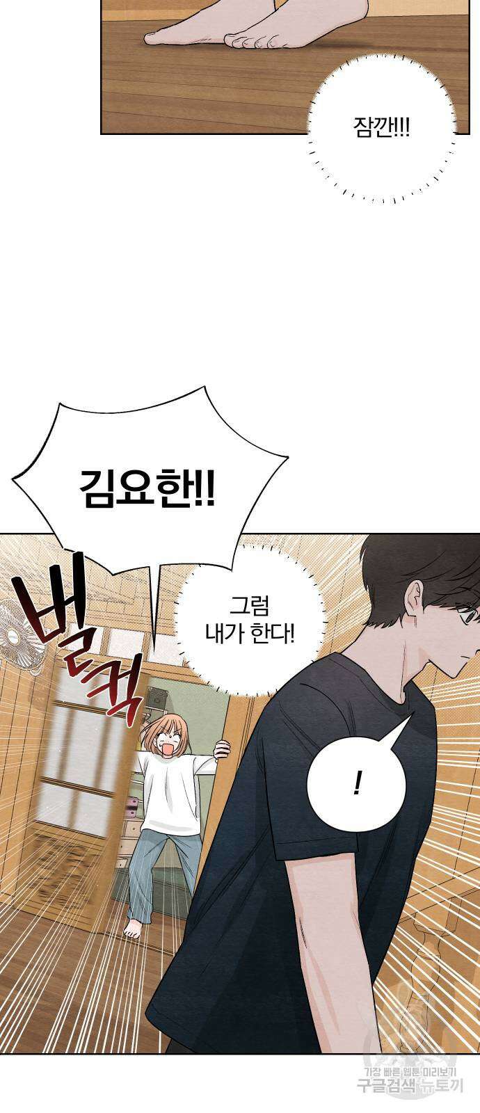 청춘계시록 18화 34
