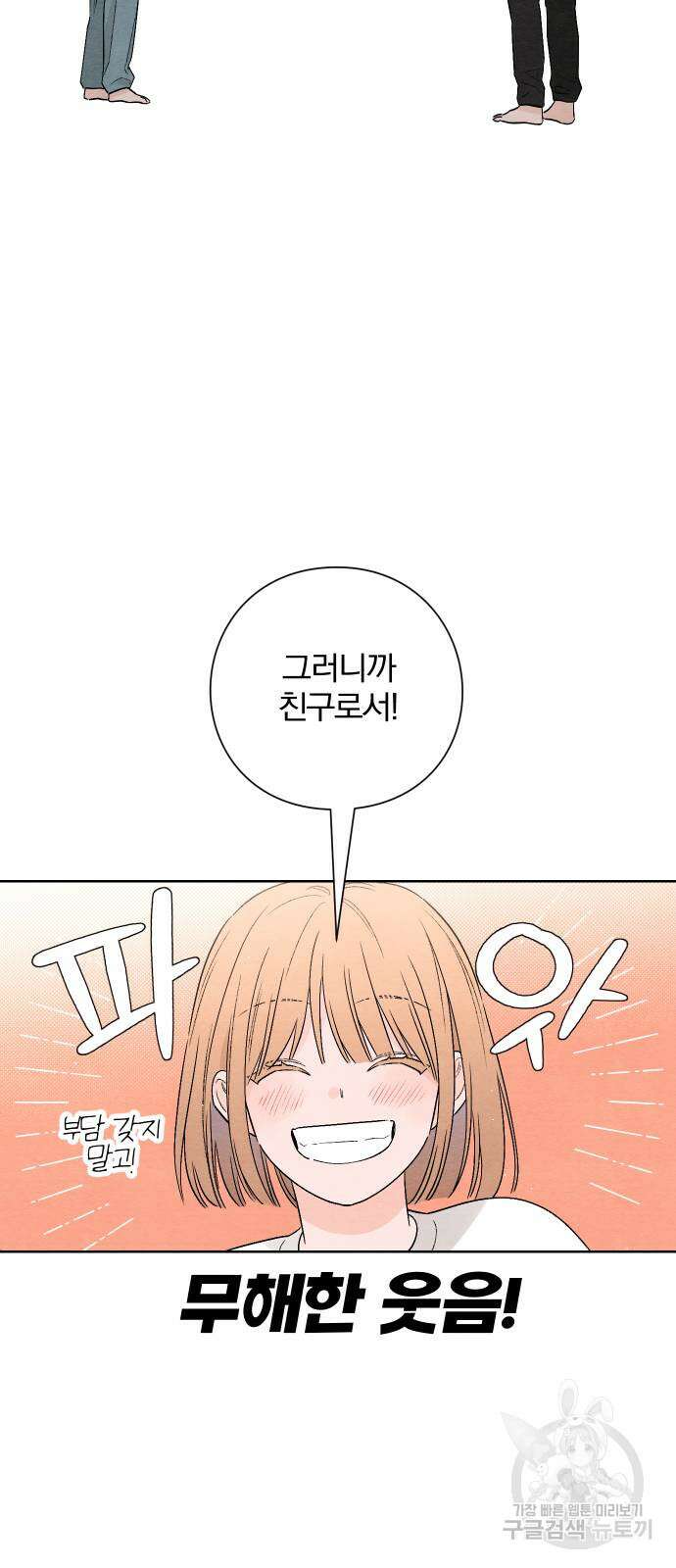 청춘계시록 18화 38