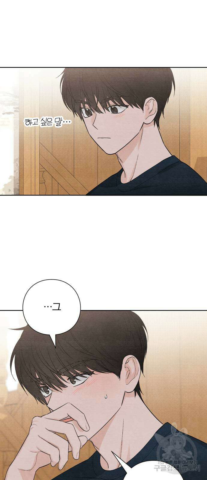 청춘계시록 18화 39