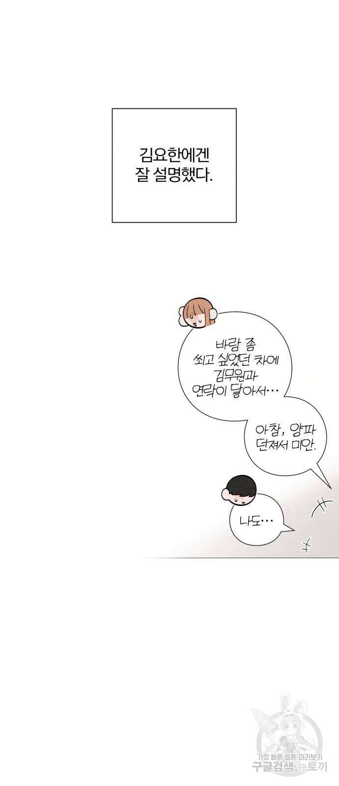 청춘계시록 18화 41