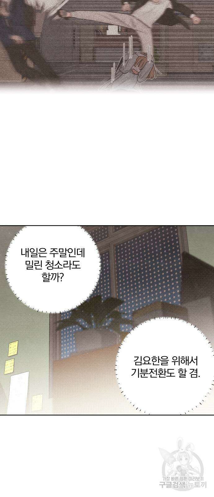 청춘계시록 18화 44