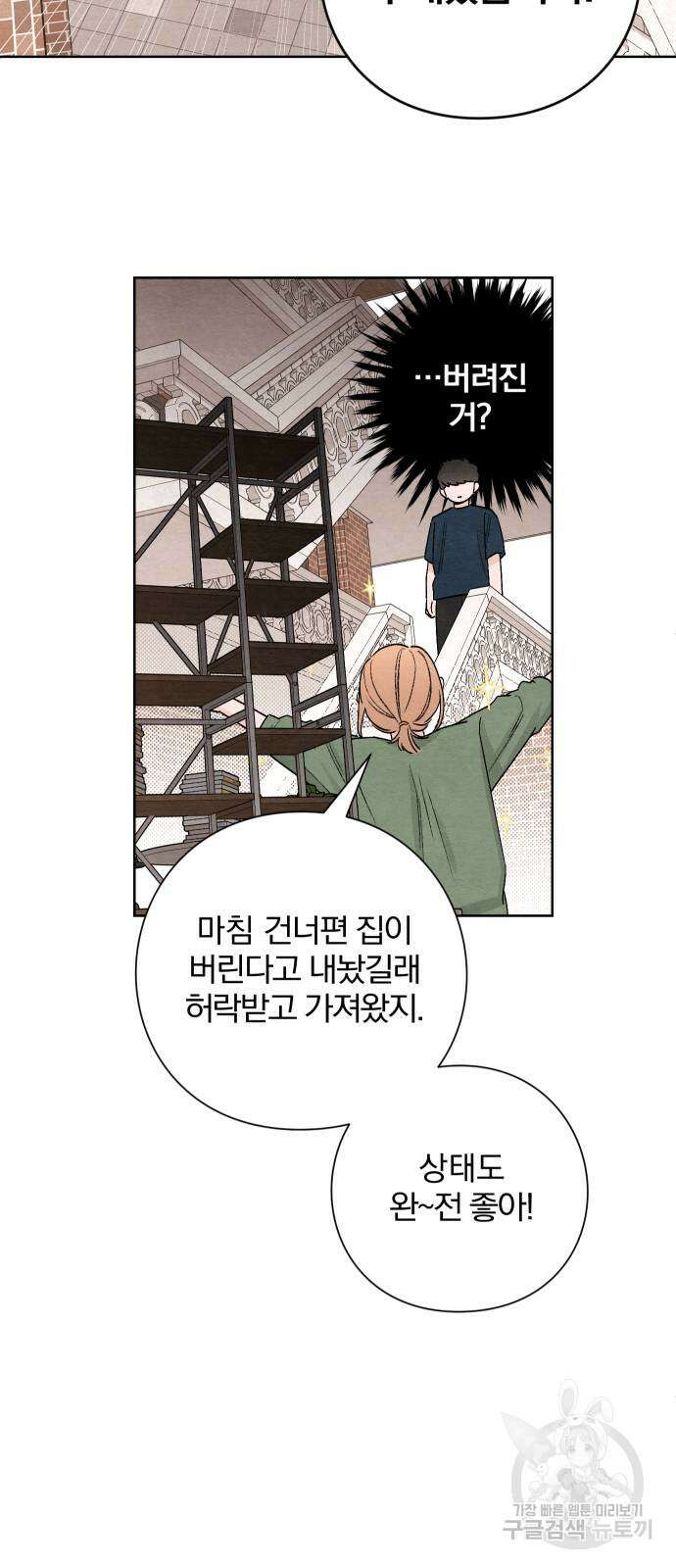 청춘계시록 18화 49