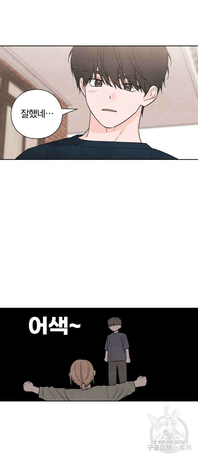 청춘계시록 18화 50