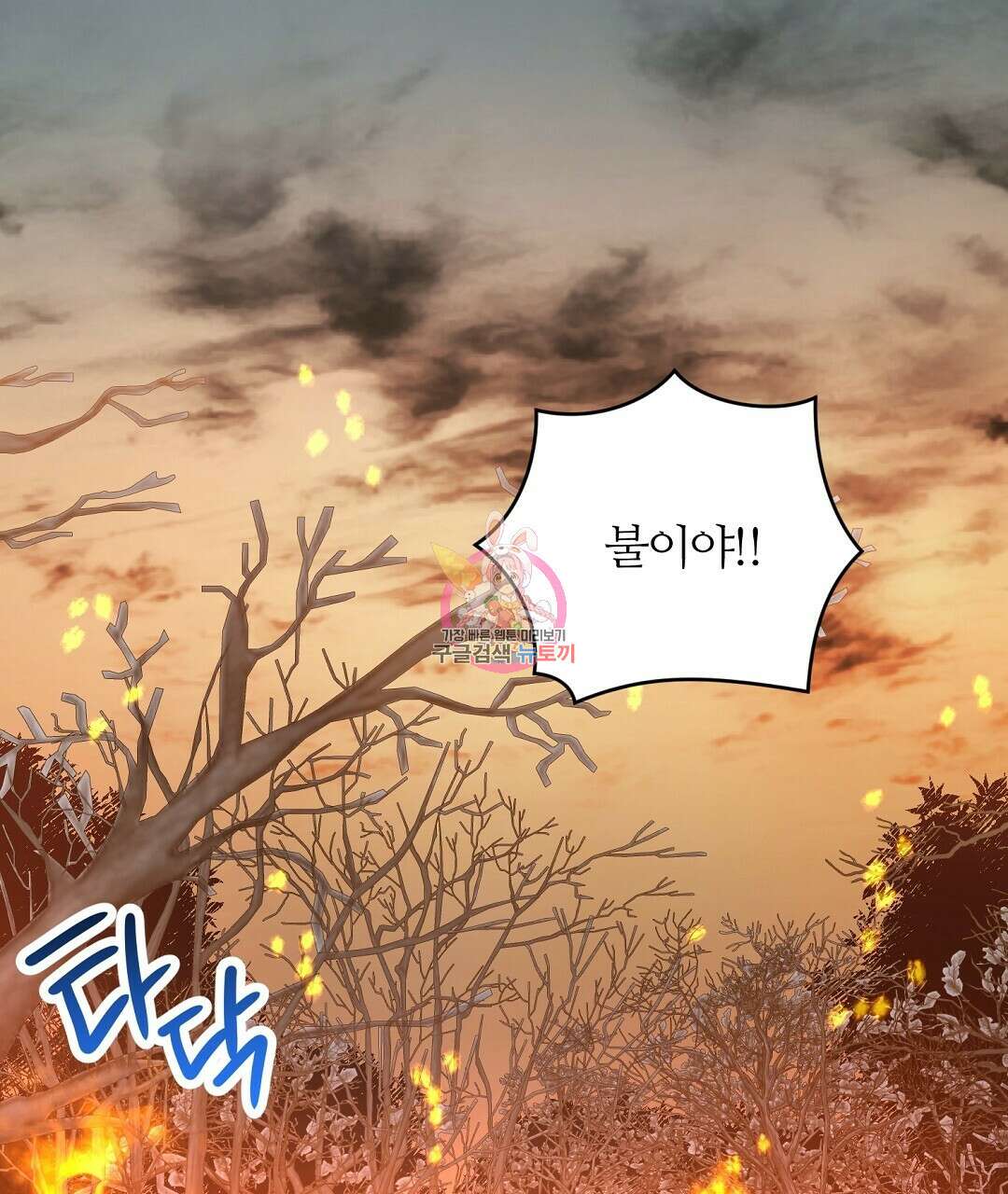 네임리스 22화 1