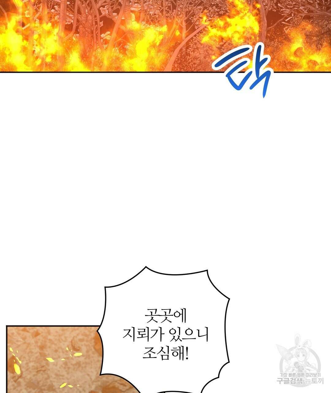네임리스 22화 2