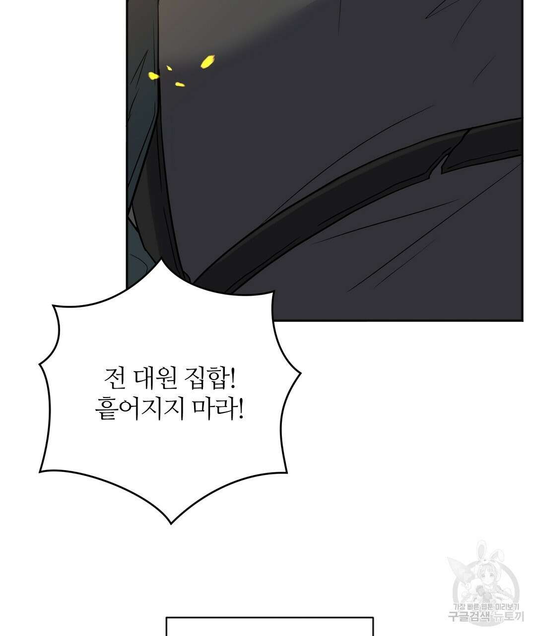 네임리스 22화 5