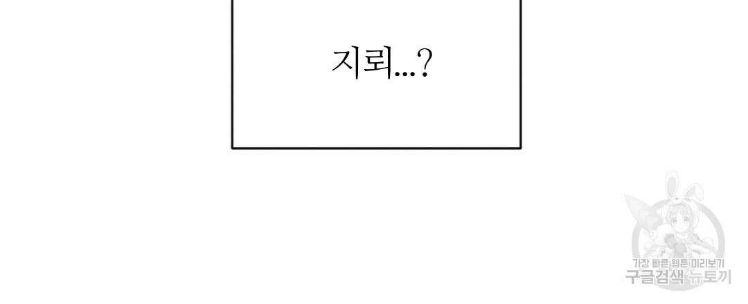 네임리스 22화 6