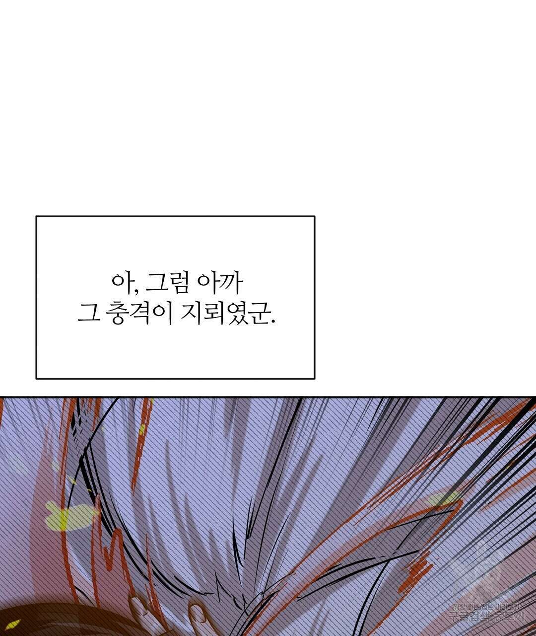 네임리스 22화 7