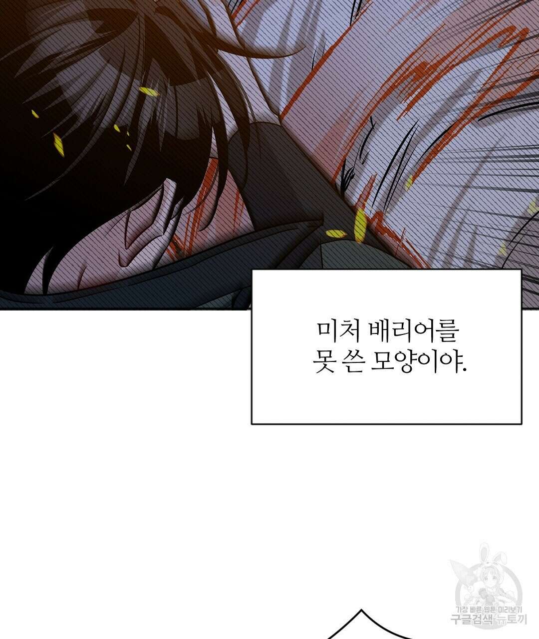 네임리스 22화 8