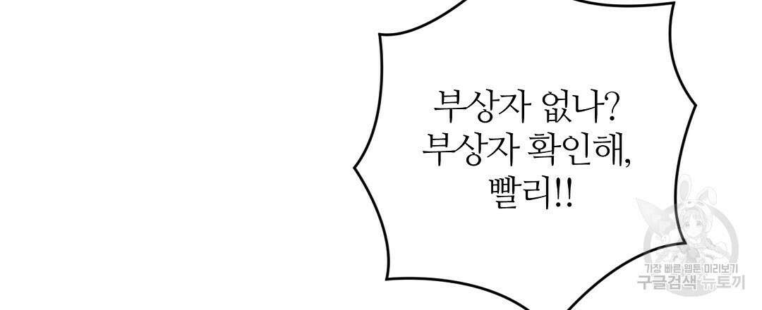 네임리스 22화 9