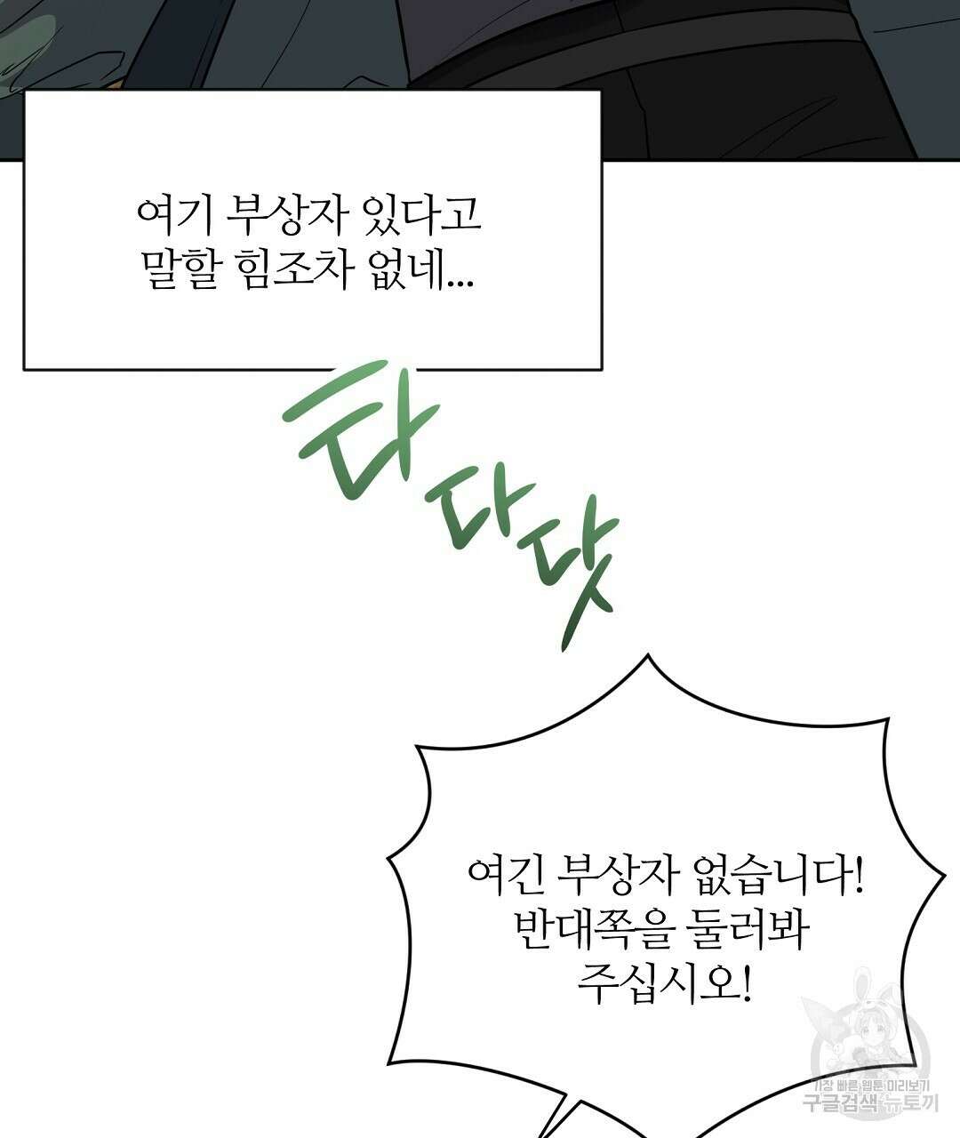 네임리스 22화 11