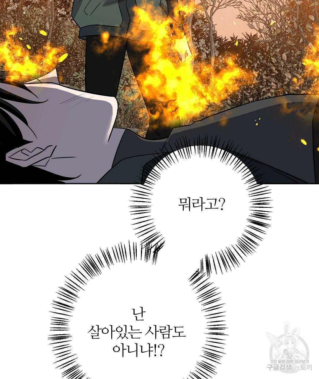 네임리스 22화 13