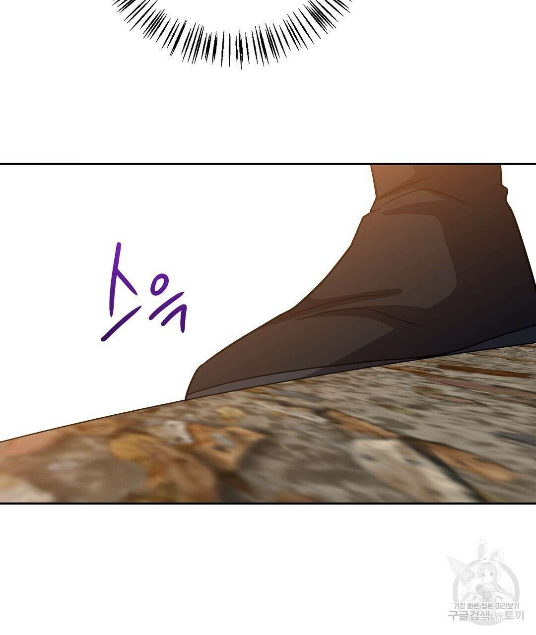 네임리스 22화 14